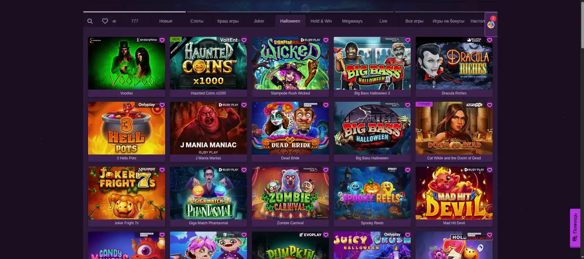 Игровые автоматы и слоты Vulkan Stars casino